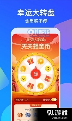 走路多多极速版v3.2.10截图1