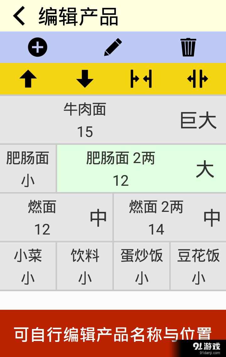 结帐小帮手 Freev1.21截图3