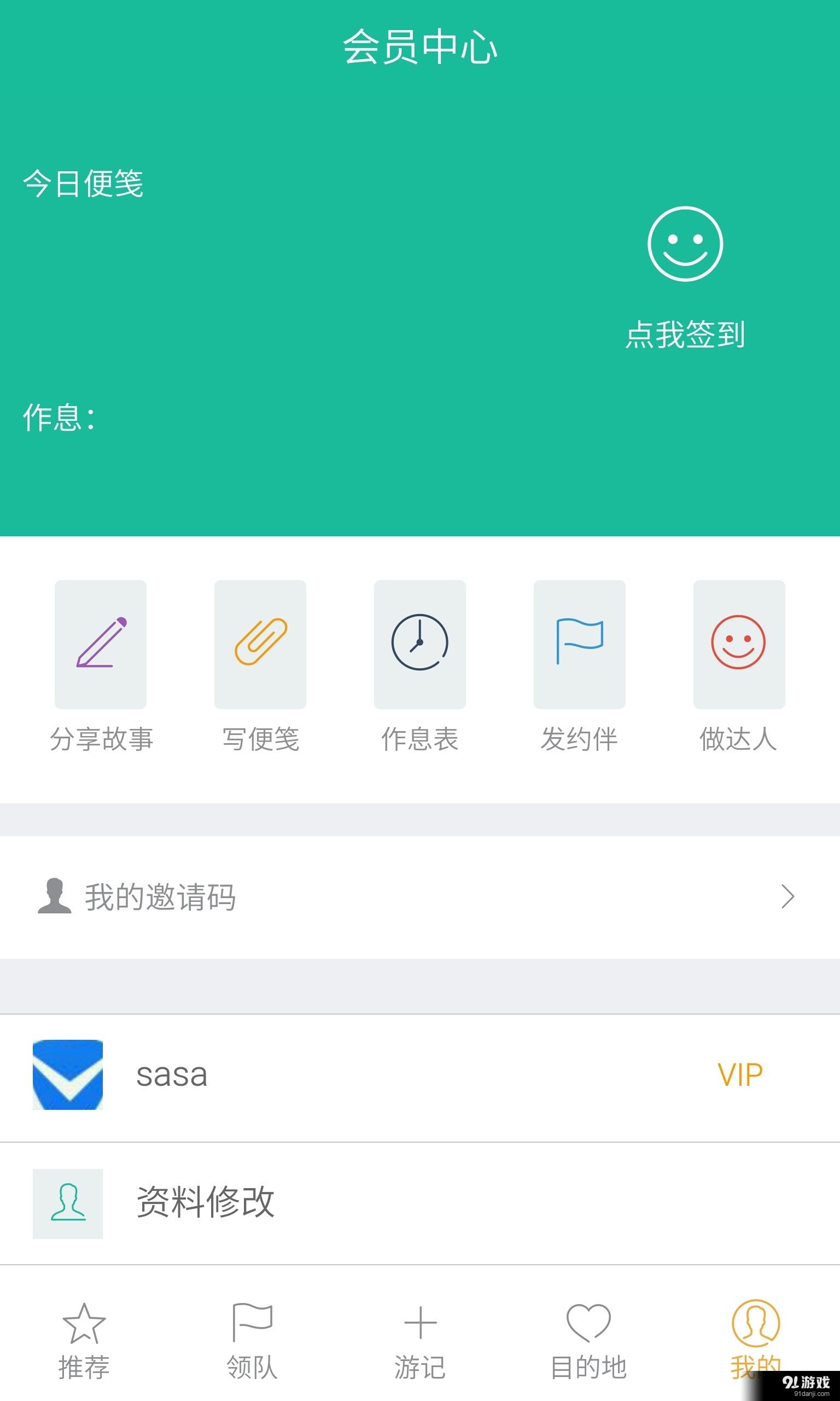 e天下v0.3.40截图4