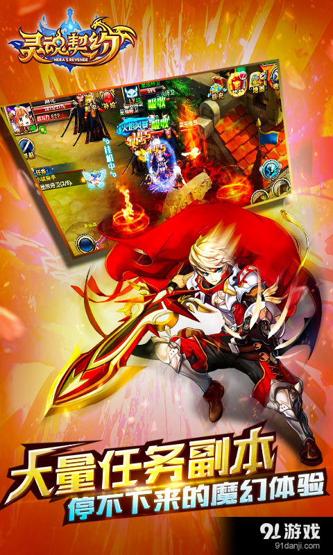 灵魂契约v1.4.10截图2