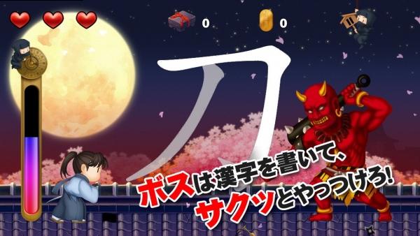 汉字侍v1.13截图3