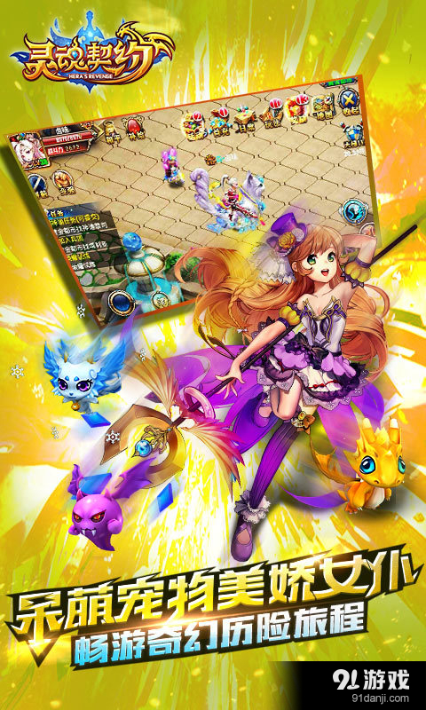 灵魂契约v1.4.10截图4