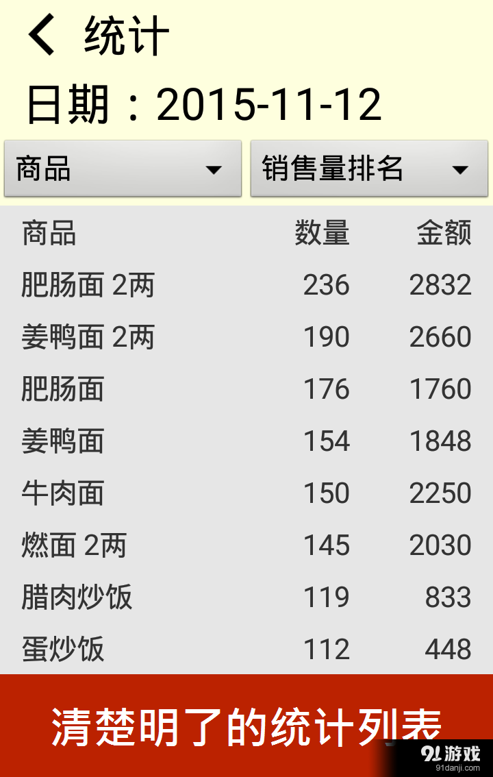 结帐小帮手 Freev1.21截图4