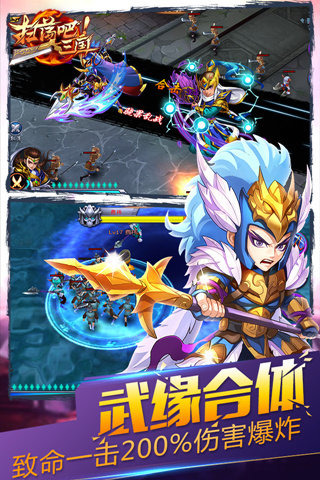 扫荡三国v1.4.47截图4