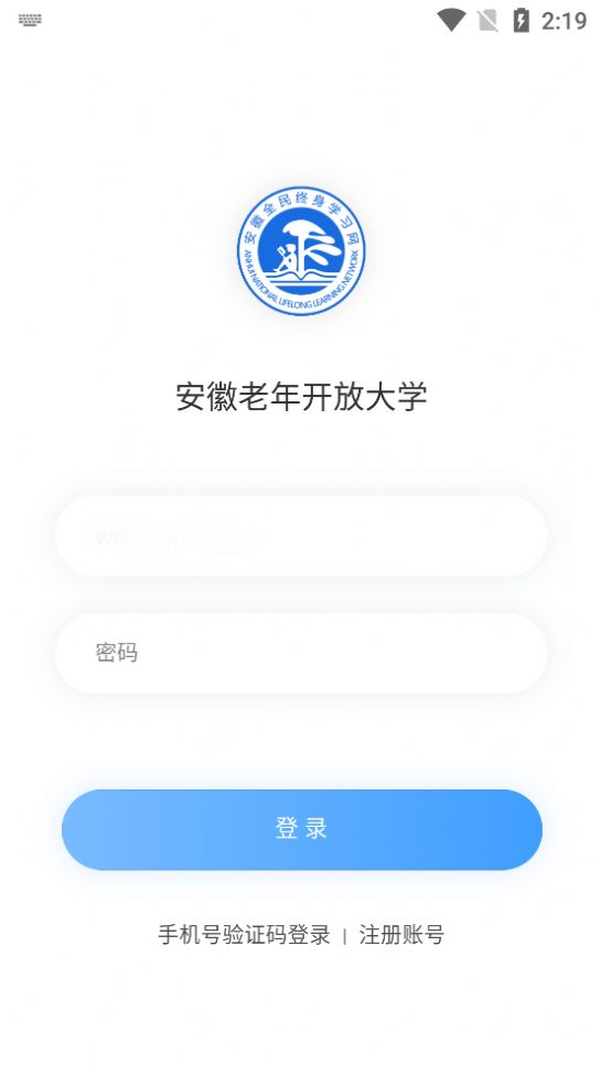 安徽老年开放大学官网v1.2.4截图2