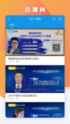 万选通v1.12截图2