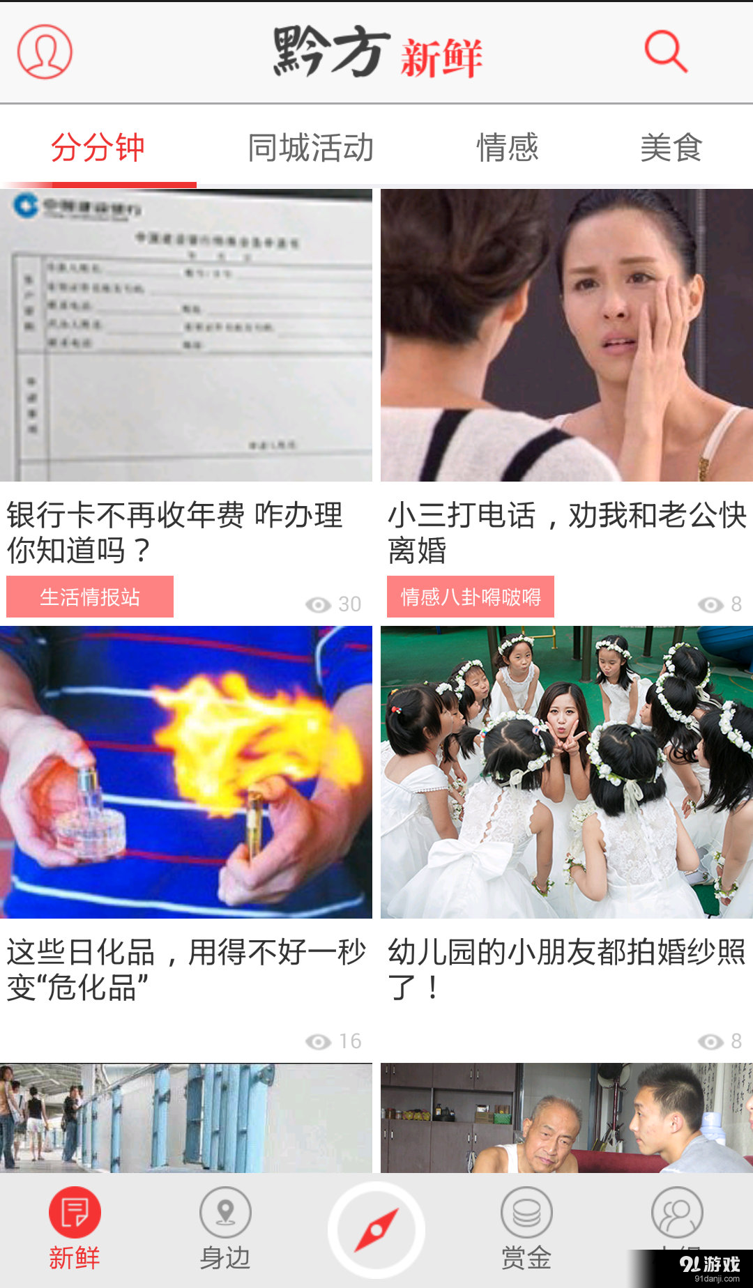 黔方v0.3.11截图1