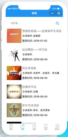 安徽老年开放大学官网v1.2.4截图1