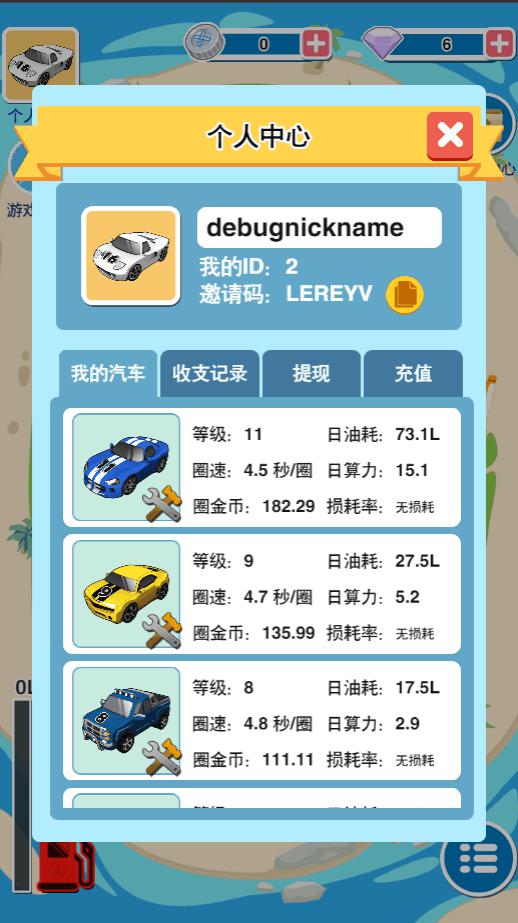 链与飞车v1.9截图1