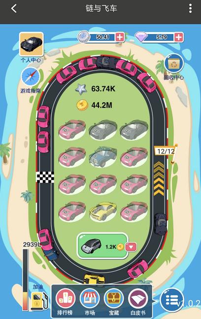 链与飞车v1.9截图3