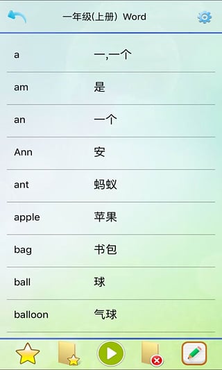 北师大1年级v2.9截图2