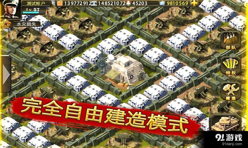 二战前线v1.4.1.5截图1