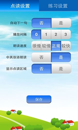 北师大1年级v2.9截图3