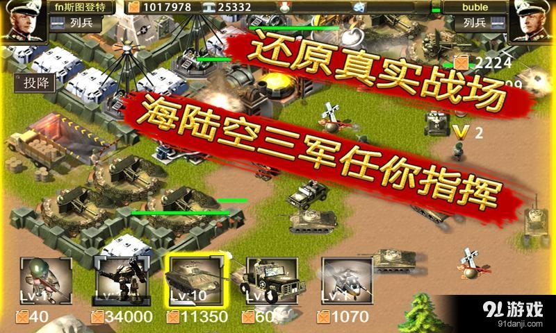 二战前线v1.4.1.5截图3