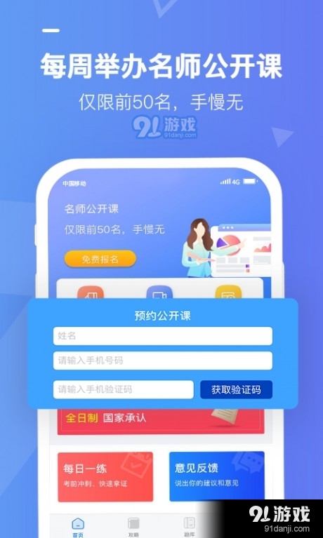 学乐佳学员版v1.3.5截图4