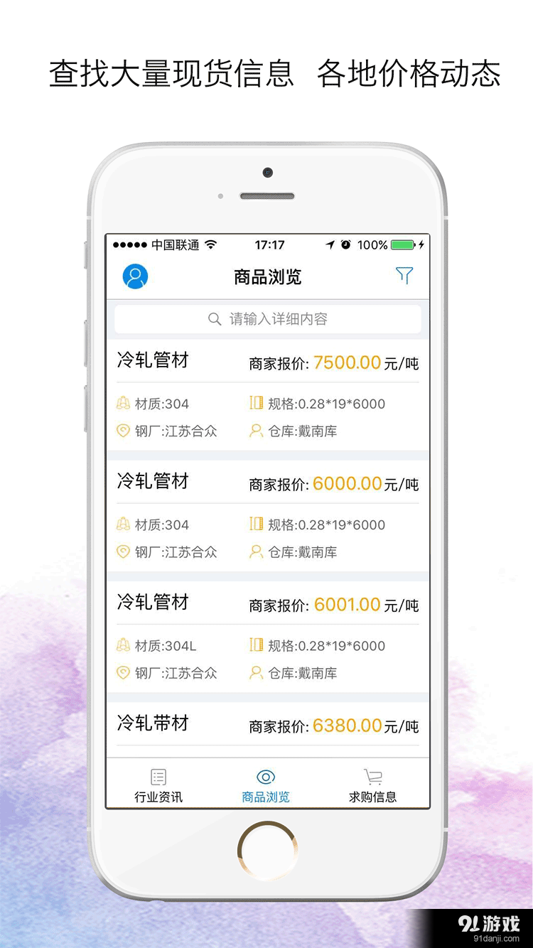 合e通v1.3.4截图2