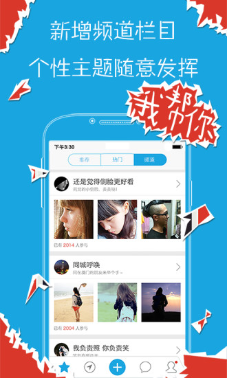 猜么陌生约会交友v1.8.5截图4