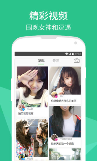 爱奇艺啪啪奇appv5.3.3截图5