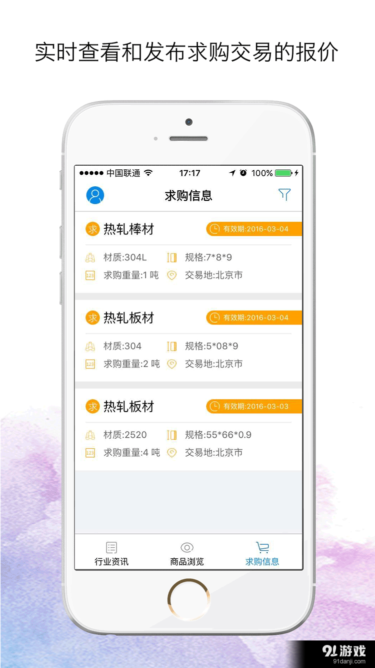 合e通v1.3.4截图3