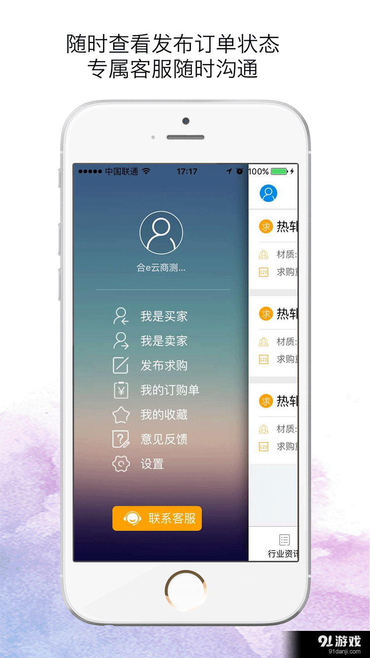 合e通v1.3.4截图4