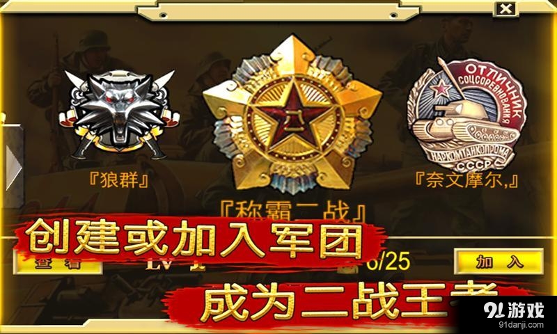 二战前线v1.4.1.5截图2