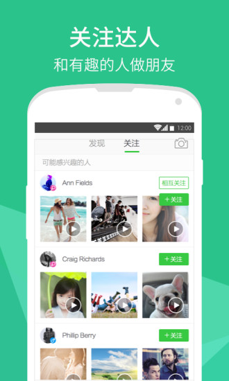 爱奇艺啪啪奇appv5.3.3截图4