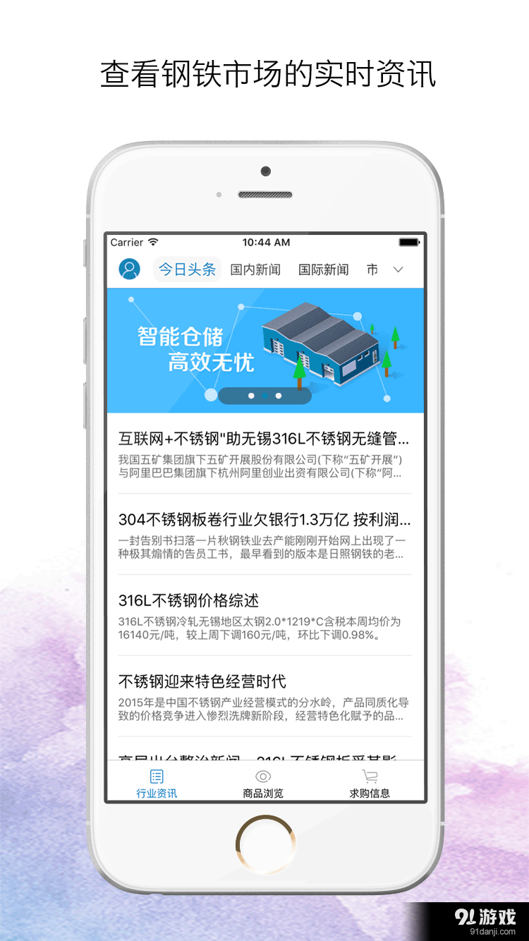 合e通v1.3.4截图1