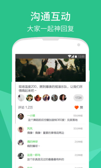 爱奇艺啪啪奇appv5.3.3截图3