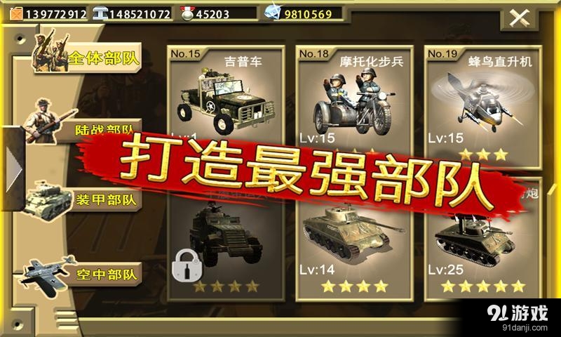 二战前线v1.4.1.5截图5