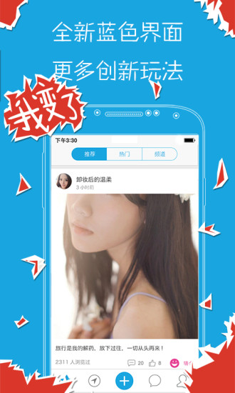 猜么陌生约会交友v1.8.5截图2