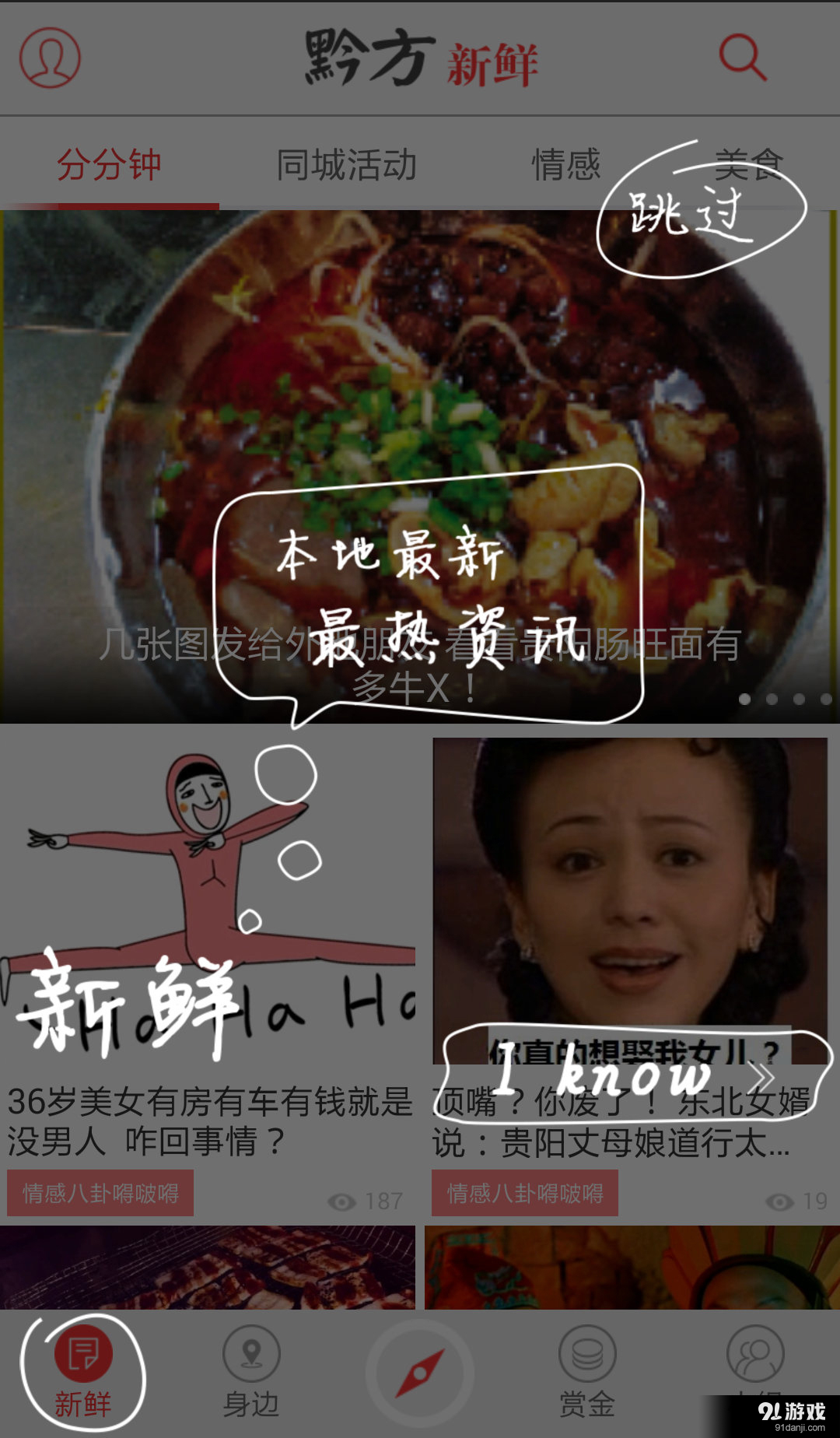 黔方v0.3.11截图2