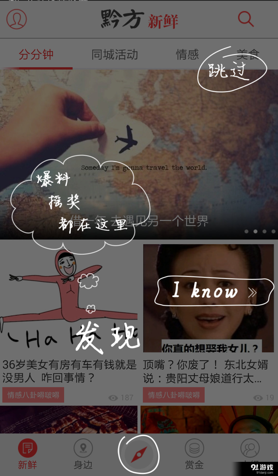 黔方v0.3.11截图3