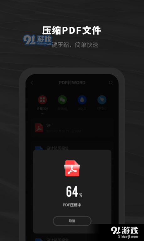 西瓜pDF阅读器v1.3.5截图2