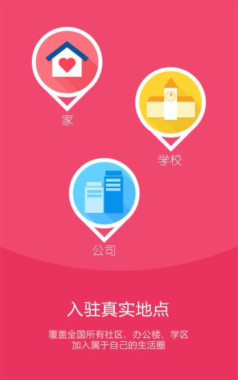 楼楼appv1.7.0.0734截图2