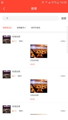 鼠仆仆v1.3.6截图2