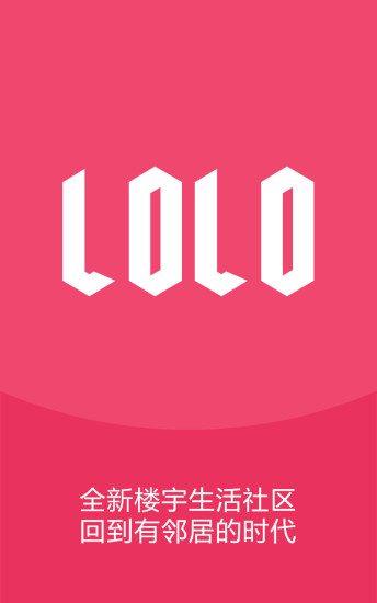 楼楼appv1.7.0.0734截图1