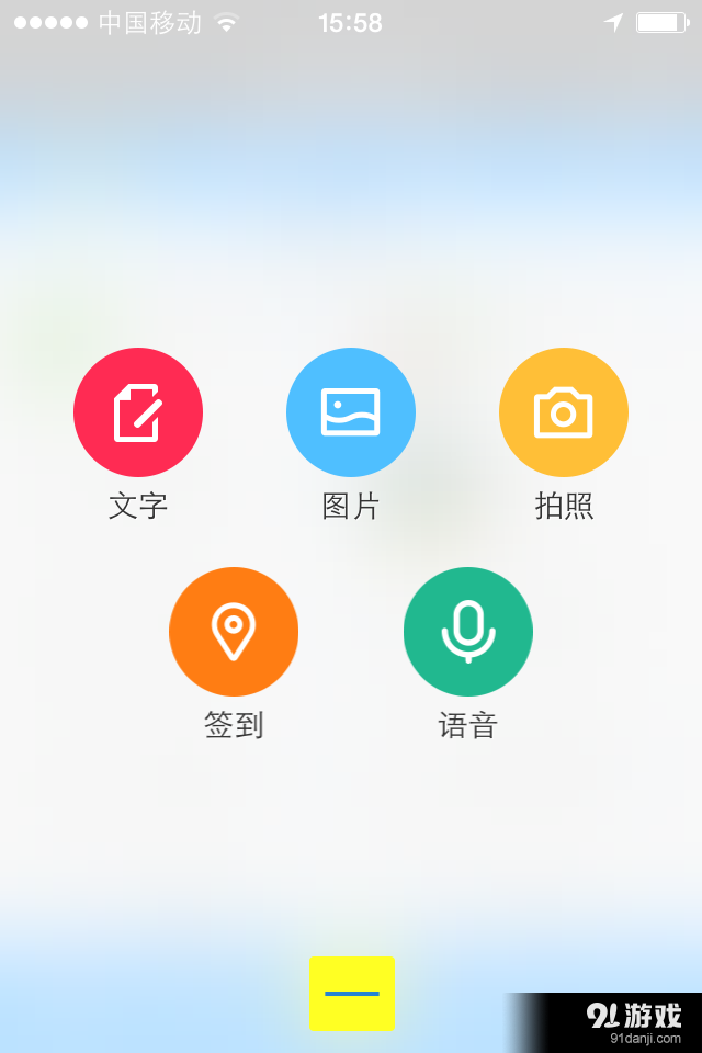 贵港快乐网v5.11.6截图5