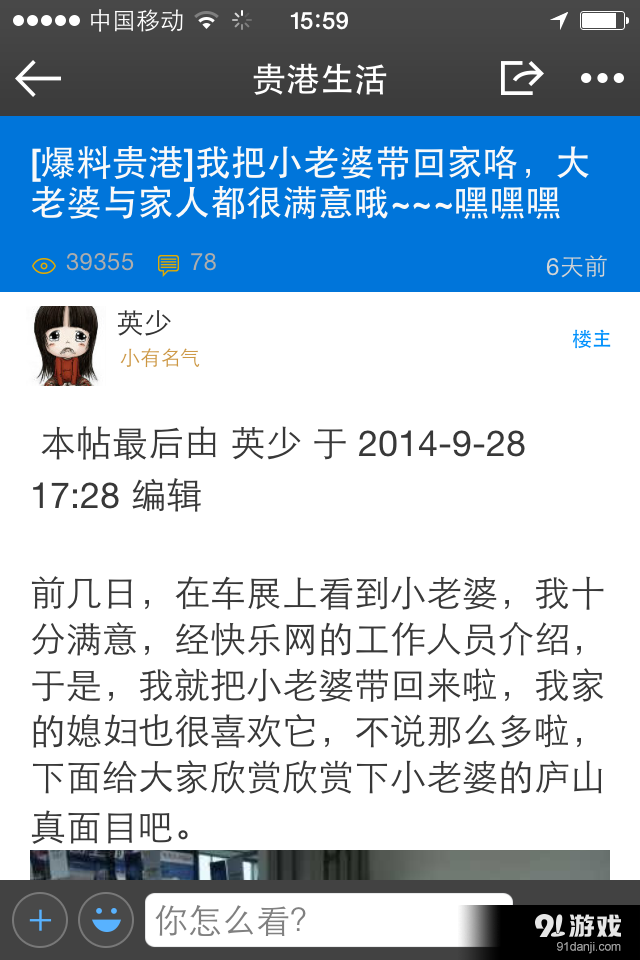 贵港快乐网v5.11.6截图4