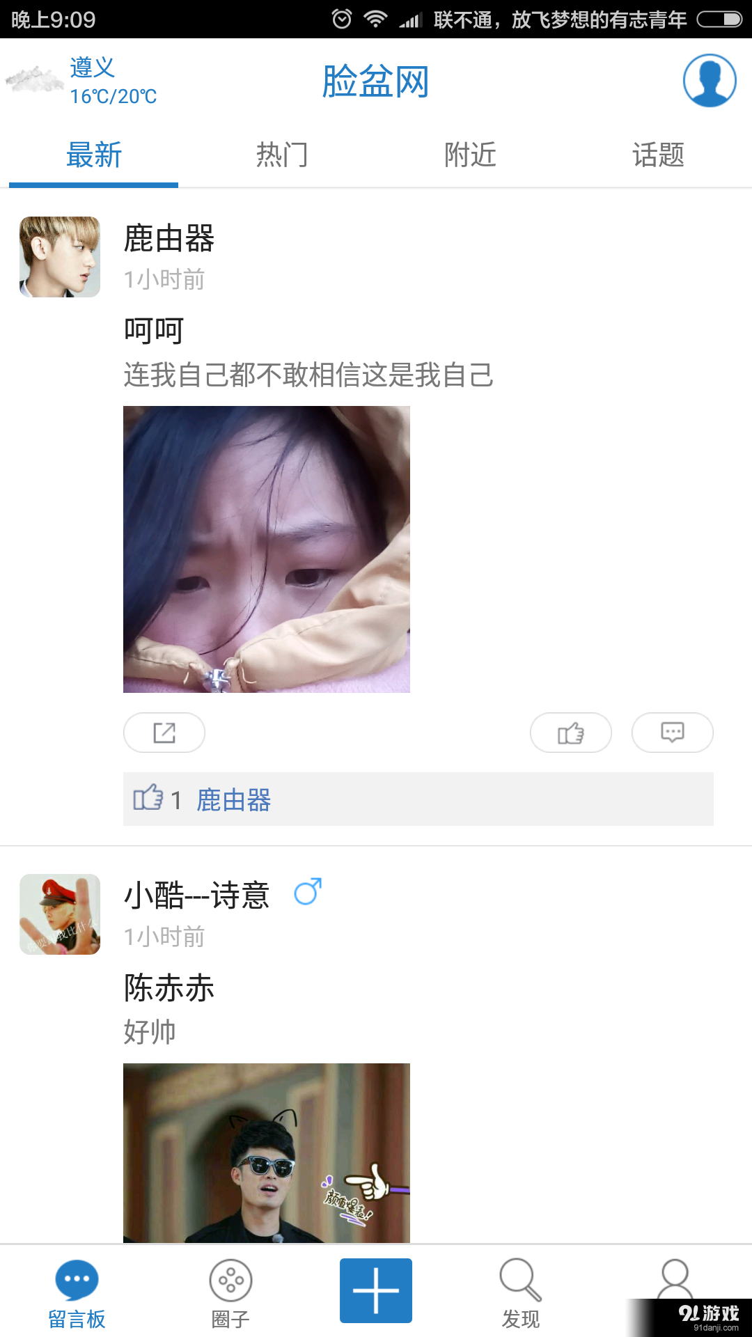 脸盆网v1.3.36截图1