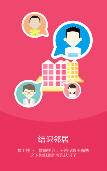 楼楼appv1.7.0.0734截图4