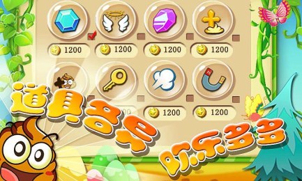 奔跑粑粑v1.6截图2