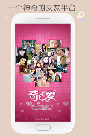 奇爱v3.4.4截图1