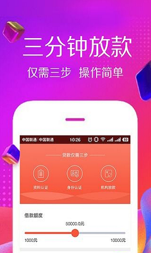 大额随时贷v1.4.5截图1