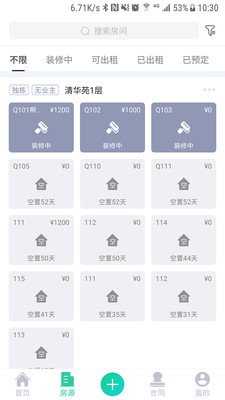 大鱼管房v1.3.5截图1