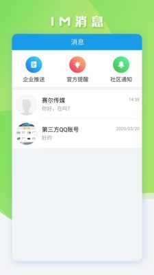 万选通v1.12截图3