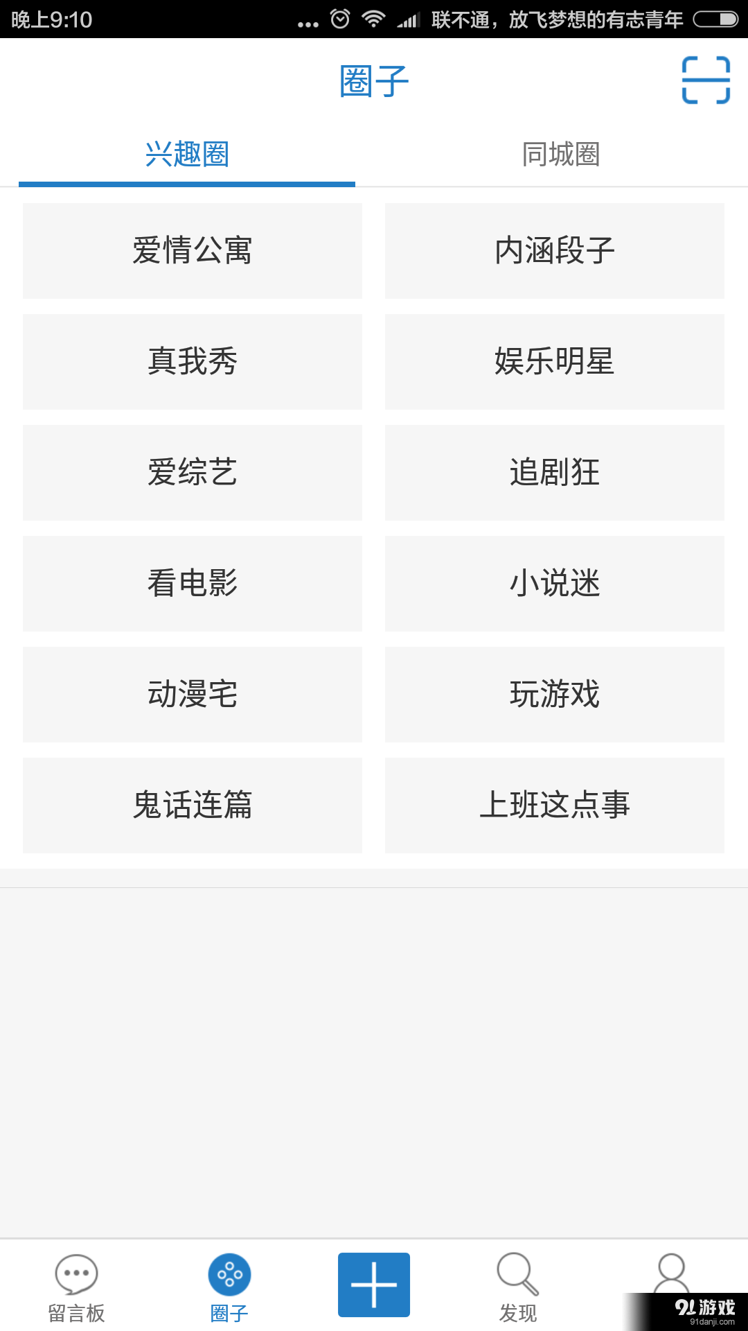 脸盆网v1.3.36截图2