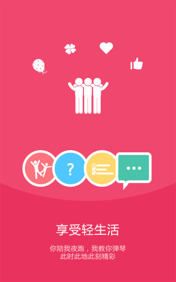 楼楼appv1.7.0.0734截图5