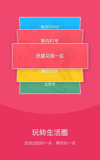 楼楼appv1.7.0.0734截图3