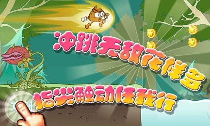 奔跑粑粑v1.6截图1