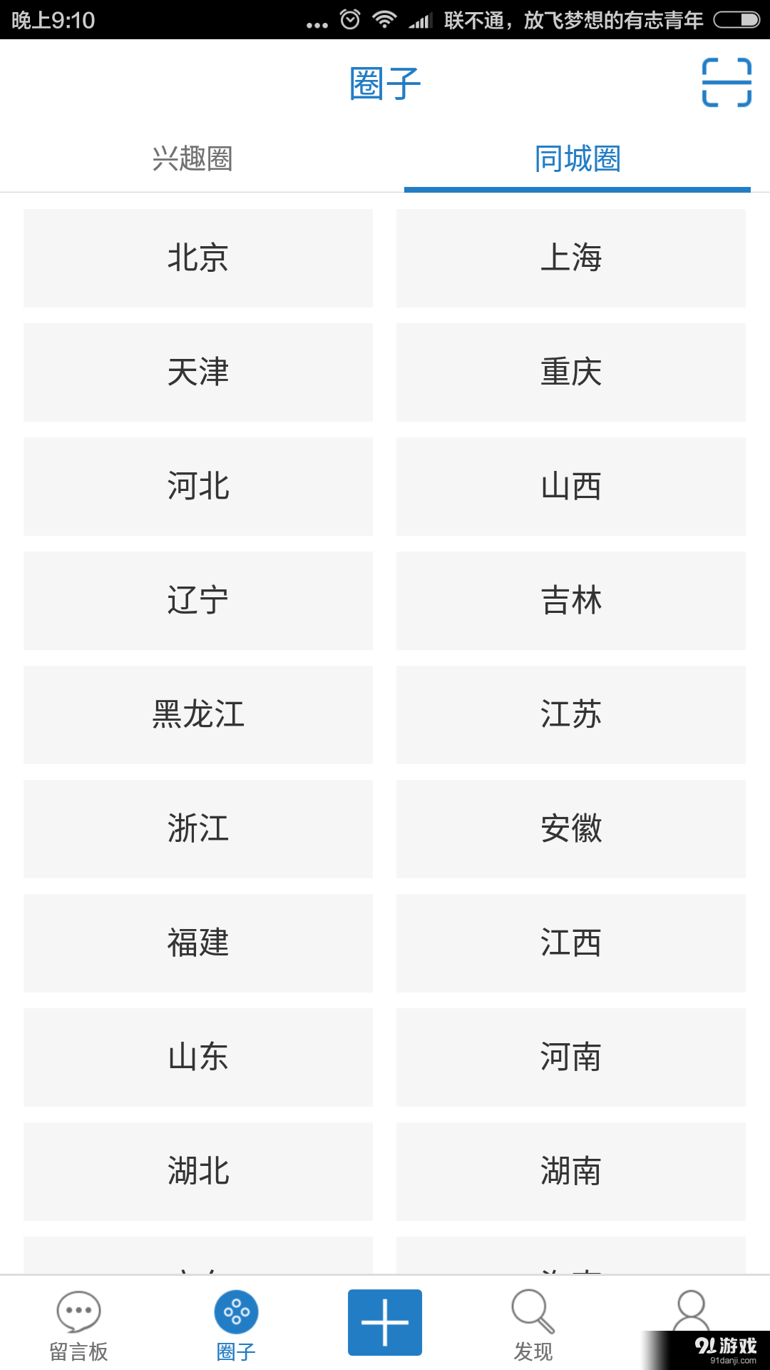 脸盆网v1.3.36截图3